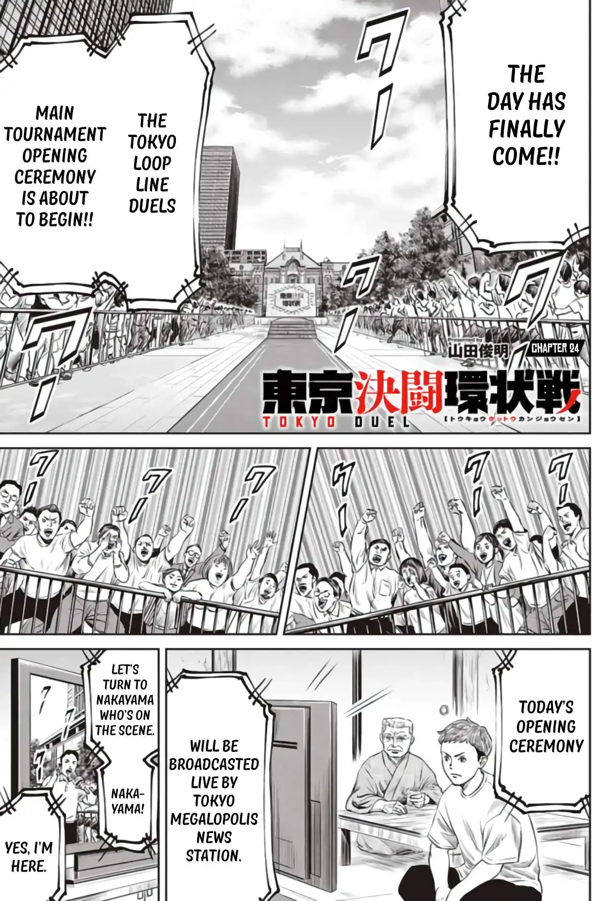 Tokyo Duel Chapter 24 1